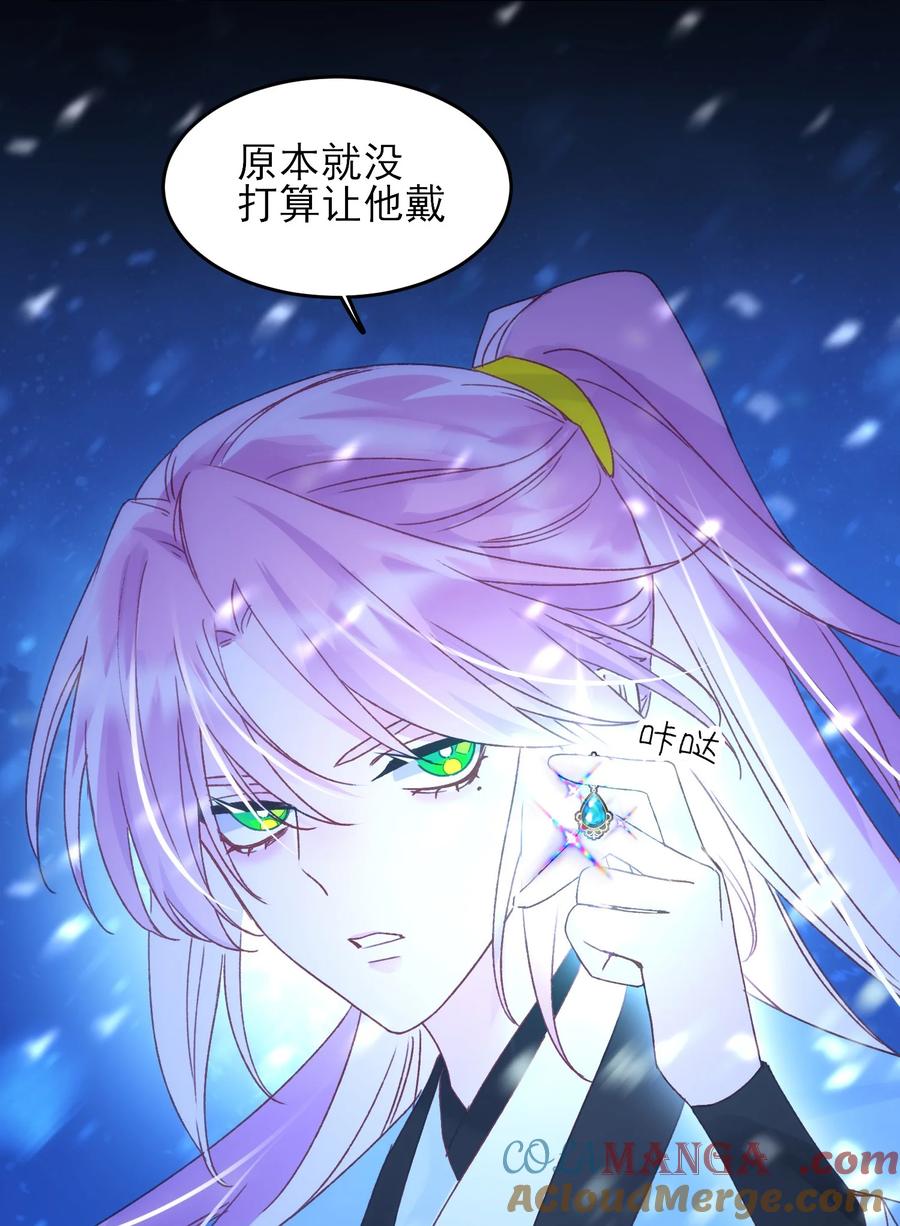 恶人想要抢救一下 126 守护 第16页