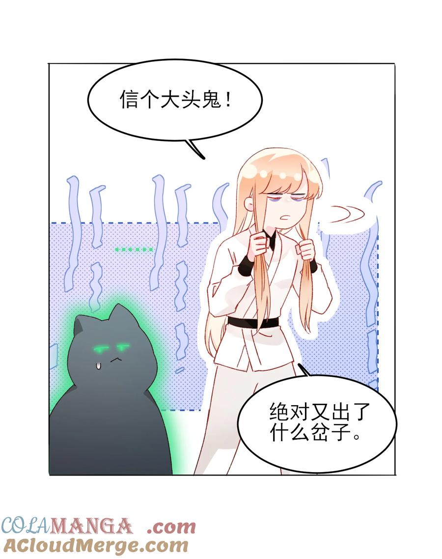 恶人想要抢救一下 127 他怎么来了！ 第25页