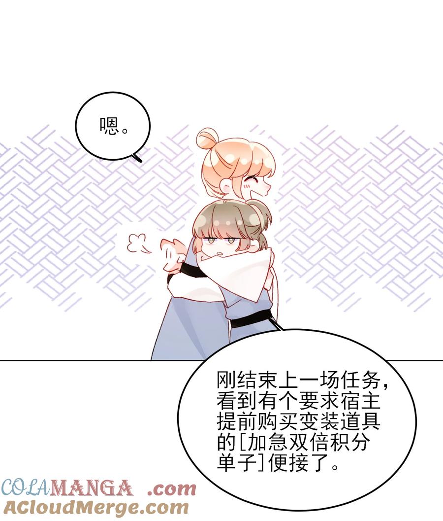 恶人想要抢救一下 127 他怎么来了！ 第31页