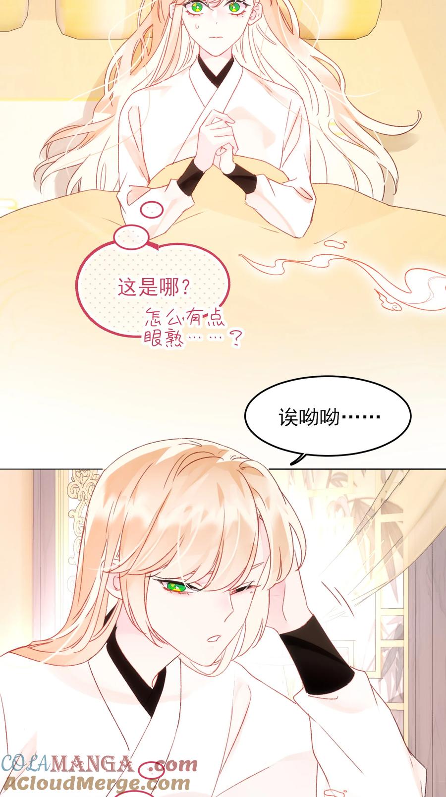恶人想要抢救一下 127 他怎么来了！ 第19页