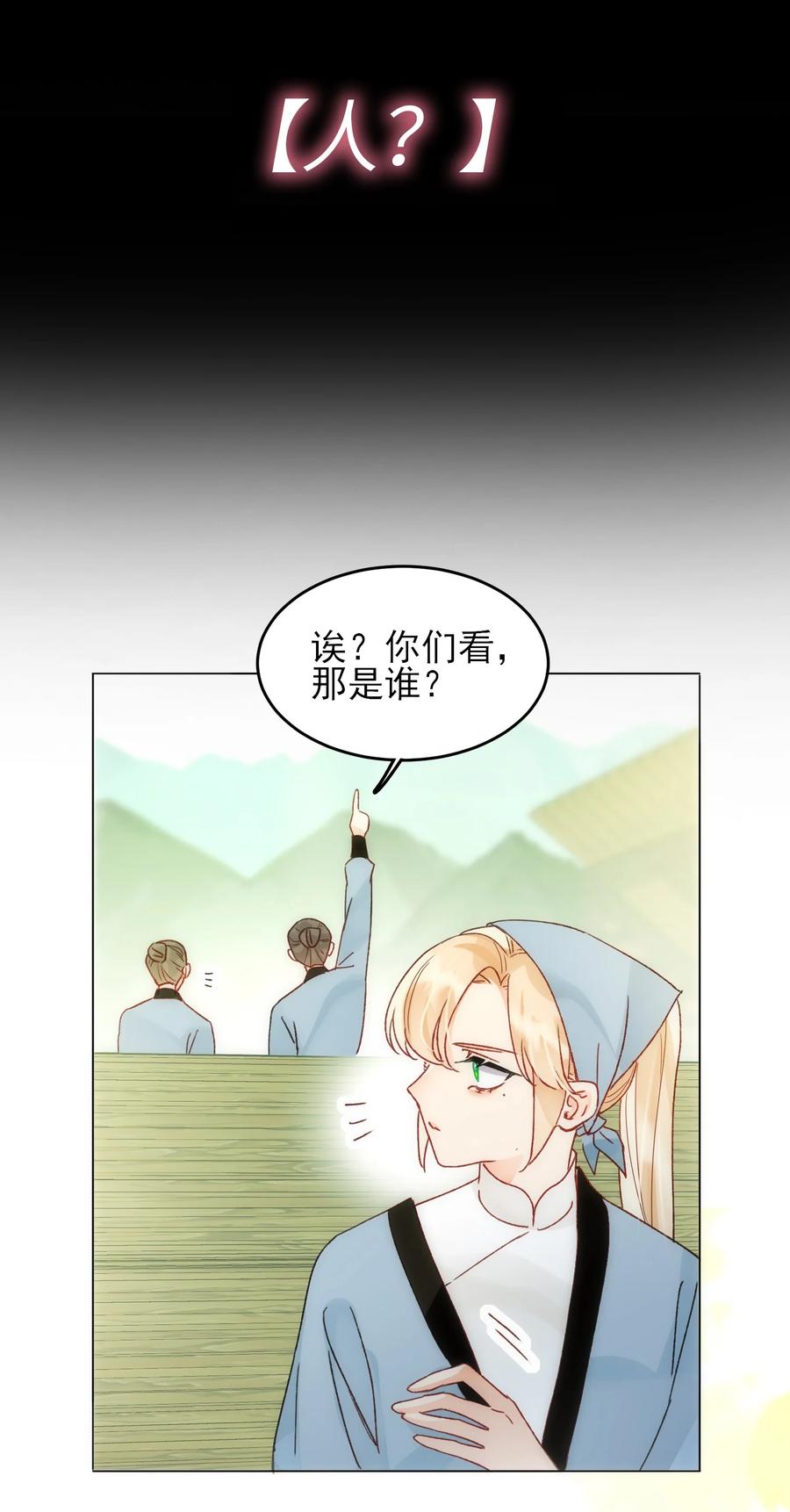 恶人想要抢救一下 128 您误会了 第29页