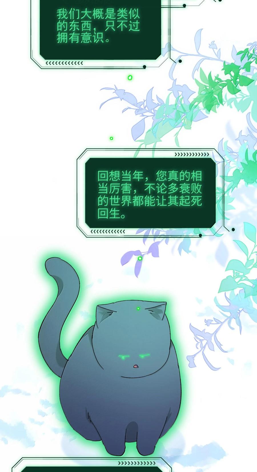 恶人想要抢救一下 129 哪有不从的道理 第36页