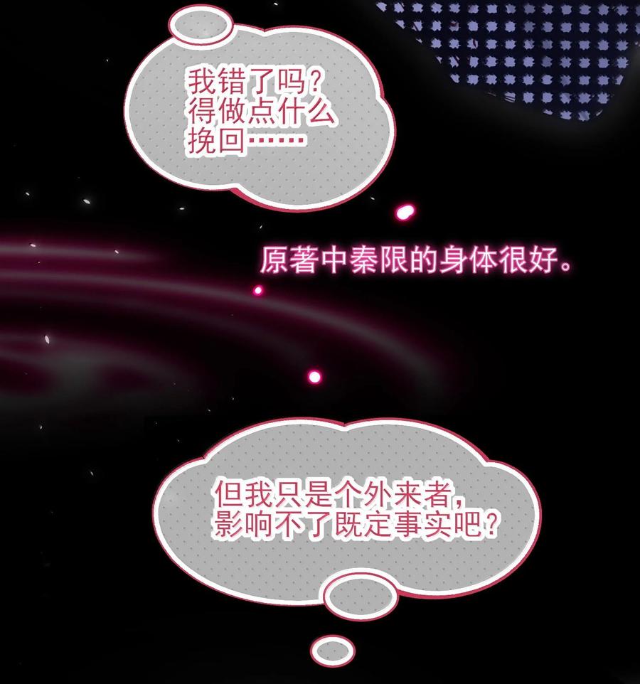 恶人想要抢救一下 130 饥饿 第53页