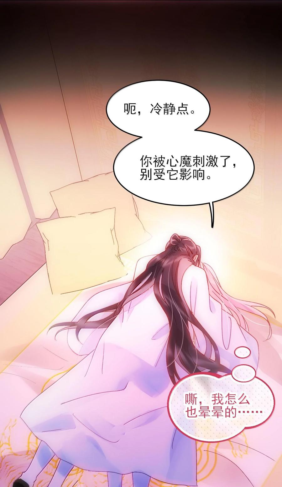 恶人想要抢救一下 130 饥饿 第14页