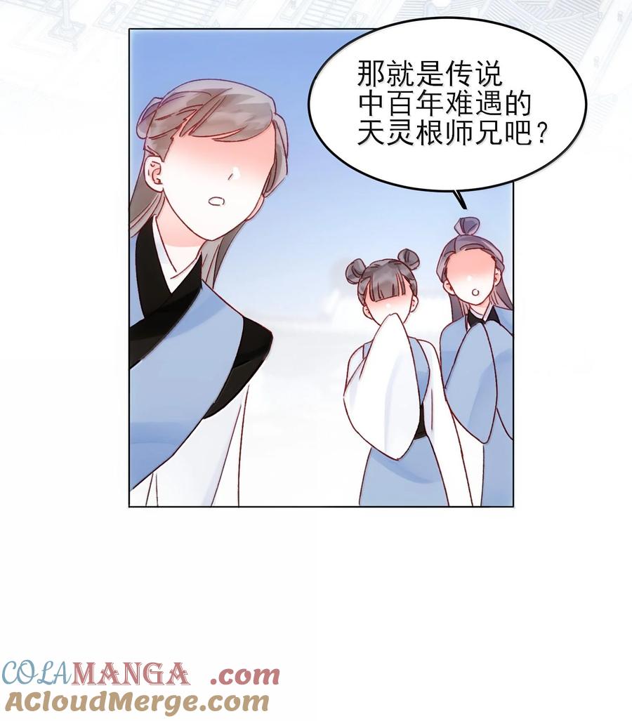 恶人想要抢救一下 131 还是来寻吾了 第43页