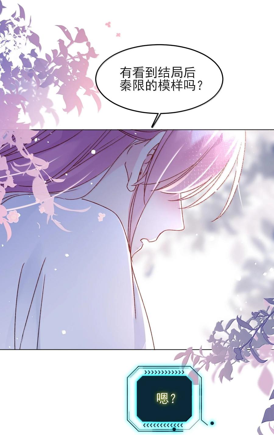 恶人想要抢救一下 132 身体先做出反应 第26页