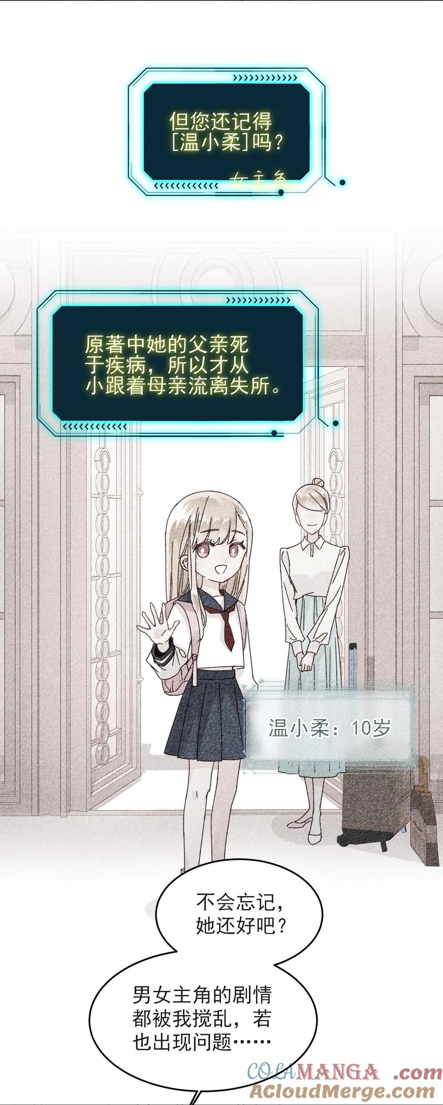 恶人想要抢救一下 132 身体先做出反应 第31页