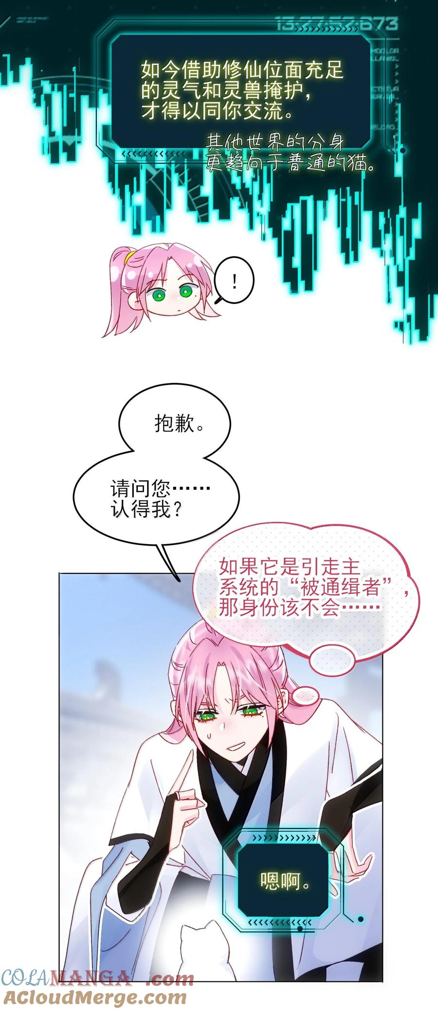 恶人想要抢救一下 132 身体先做出反应 第10页