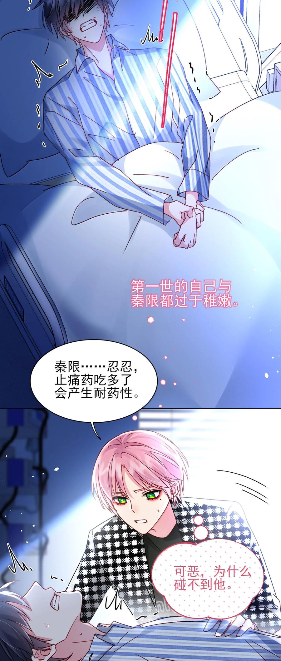 恶人想要抢救一下 134 会好些吗 第18页