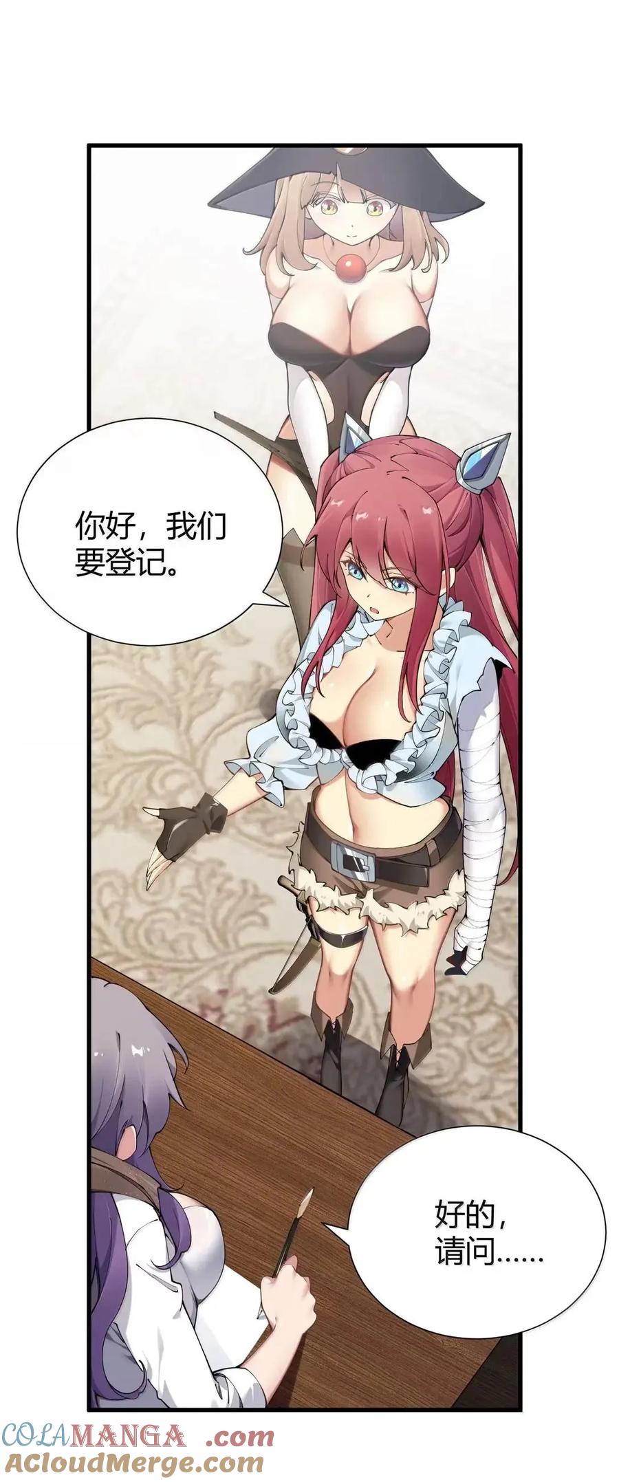 《圣女小姐请停止你的奇怪脑补!》136 身份暴露？ 第34页
