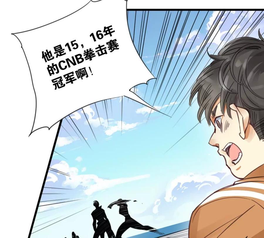《无罪世界》怒世界③擂台赛 第59页