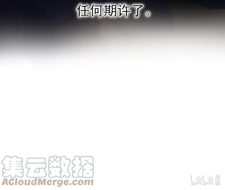恶人想要抢救一下 013 哥，你别这样… 第33页