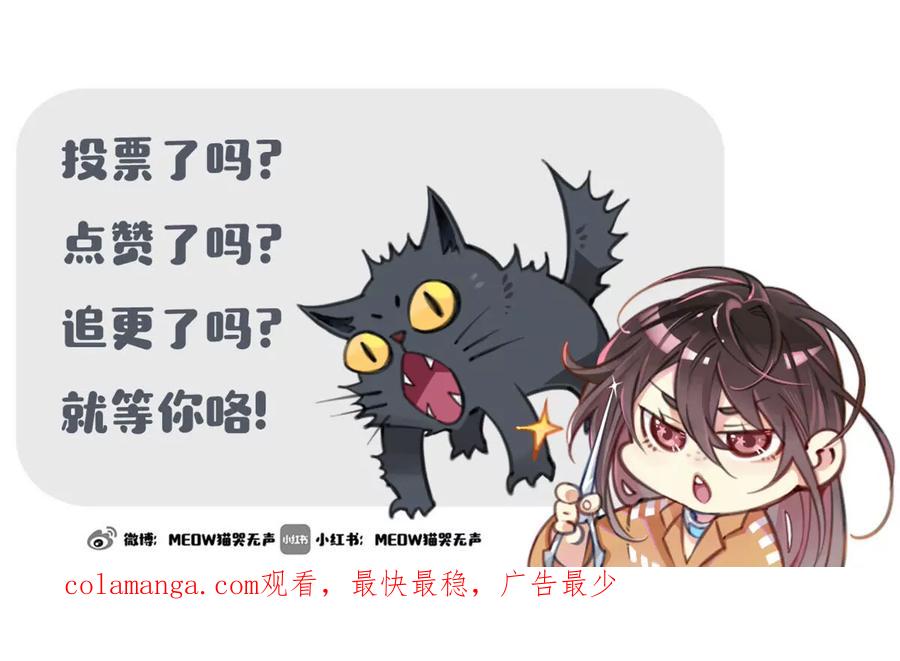 《无罪世界》怒世界③擂台赛 第68页