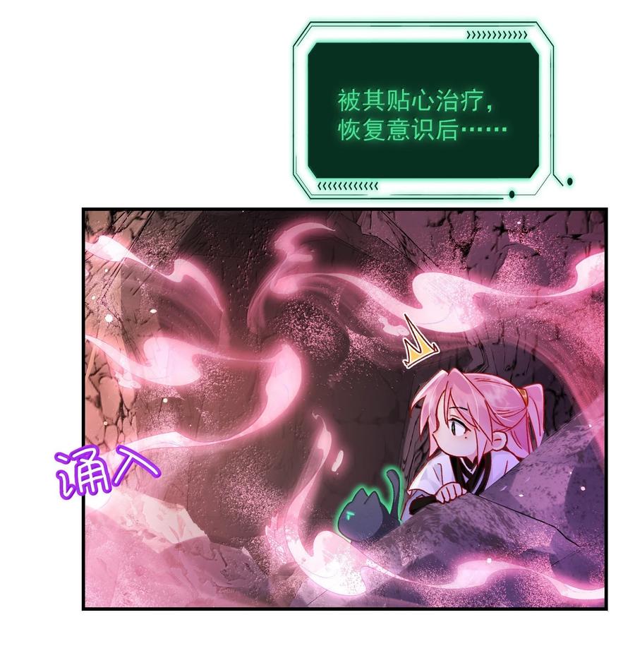 恶人想要抢救一下 136 不要触碰 第6页