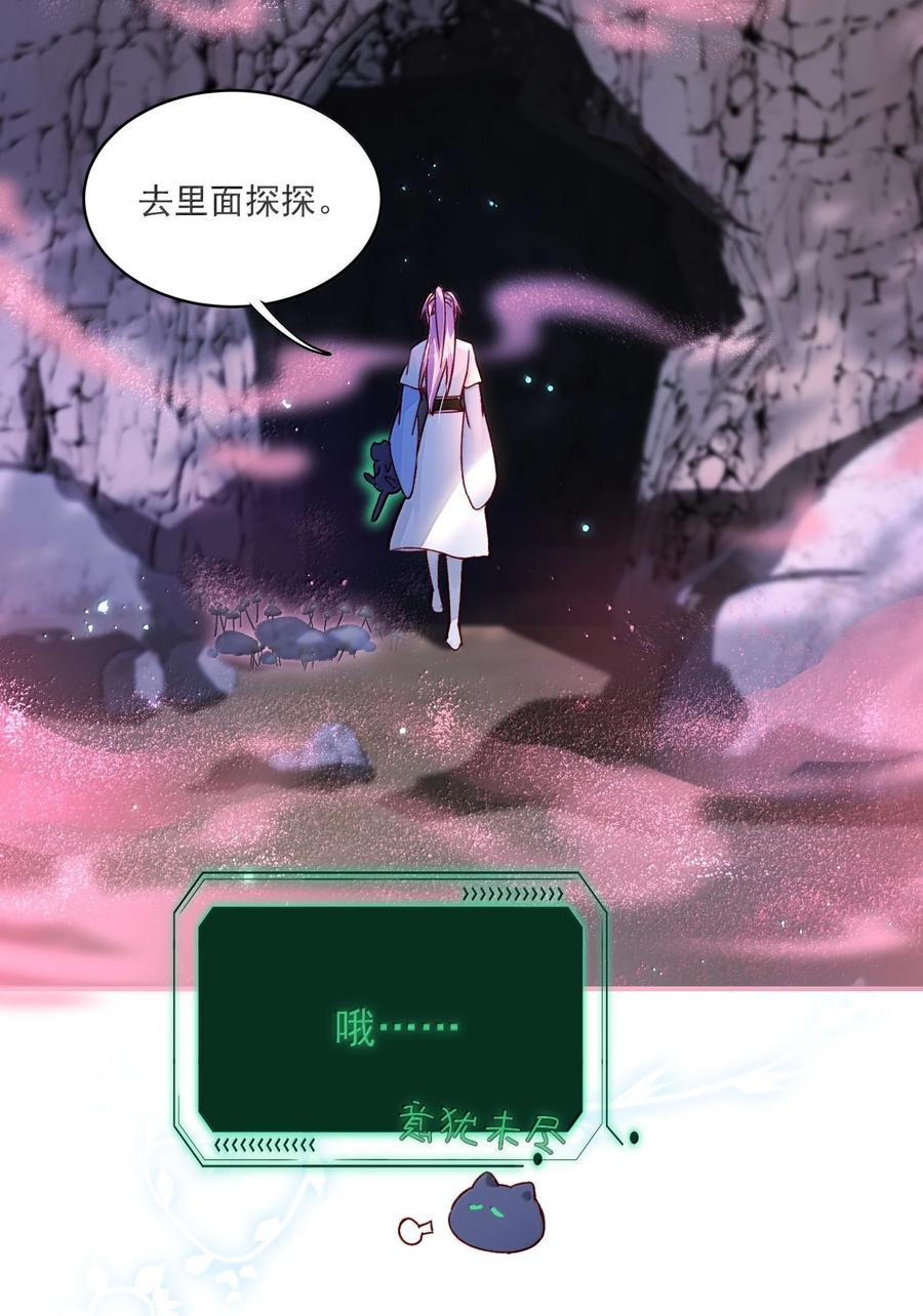 恶人想要抢救一下 136 不要触碰 第15页