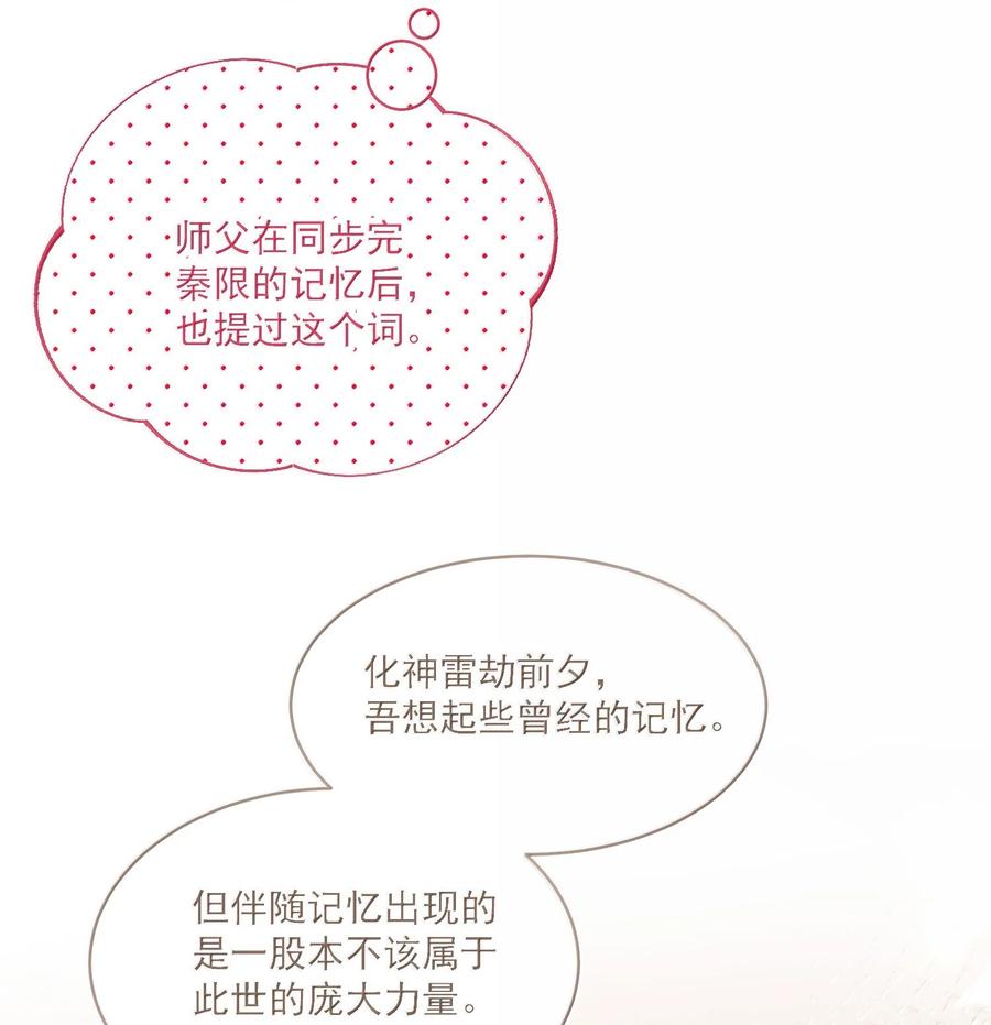 恶人想要抢救一下 137 够近吗？ 第45页