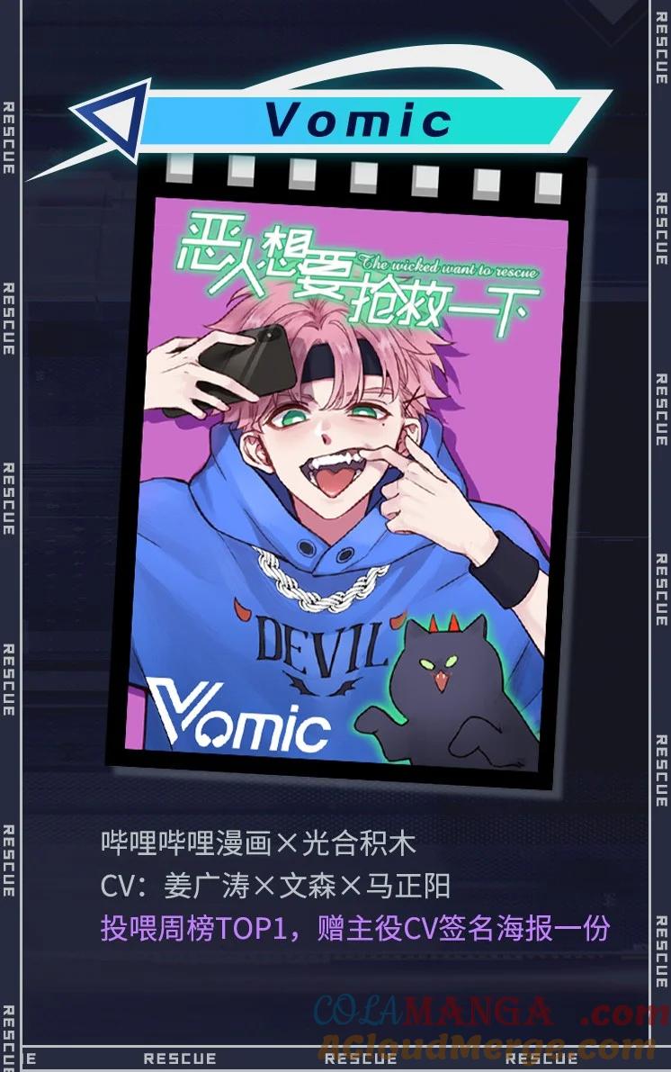 恶人想要抢救一下 三周年 福利来袭 第4页