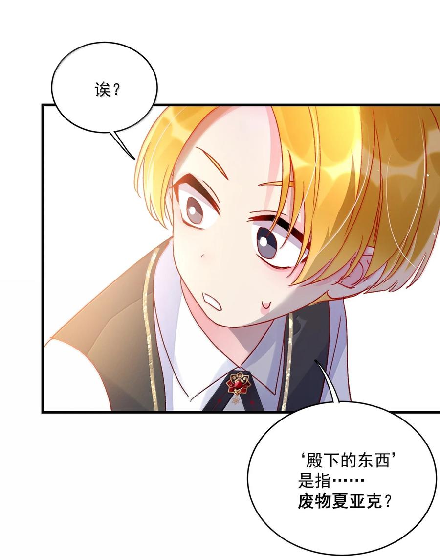 恶人想要抢救一下 140 我的东西 第41页