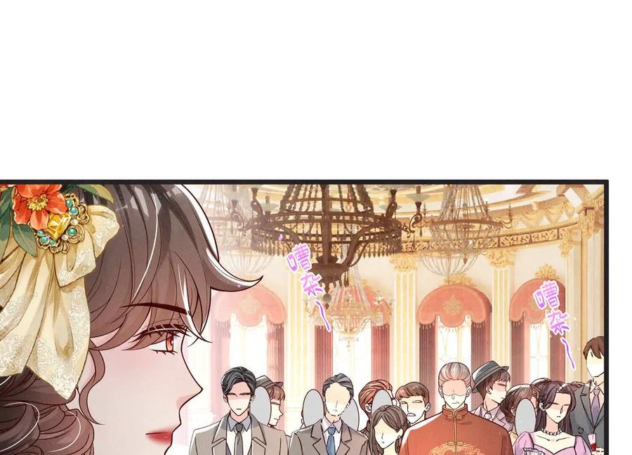 《少帅每天都在吃醋3：少帅是醋精》第15话 等待 第110页