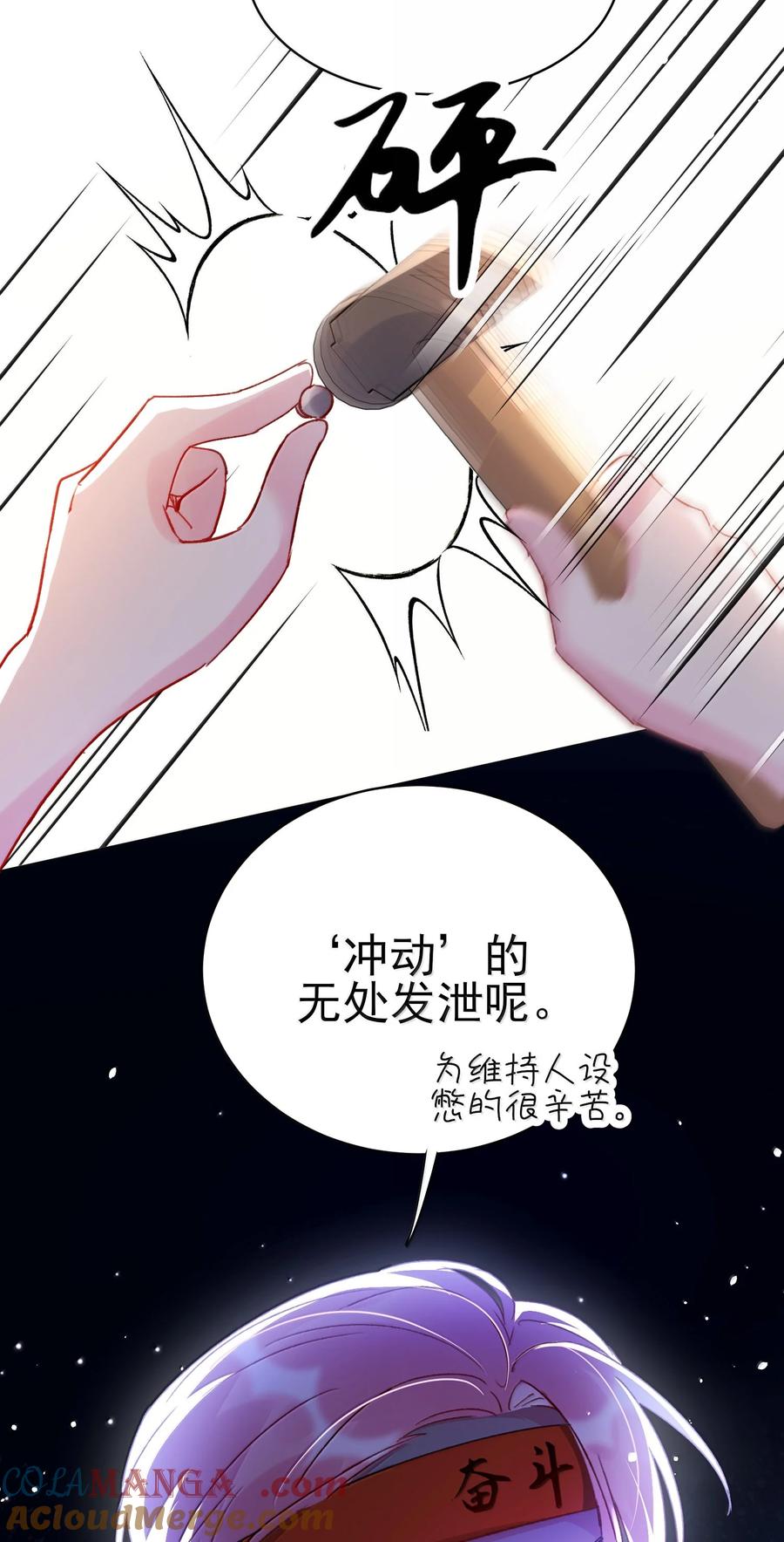 恶人想要抢救一下 144 如何攻略小秦！ 第4页