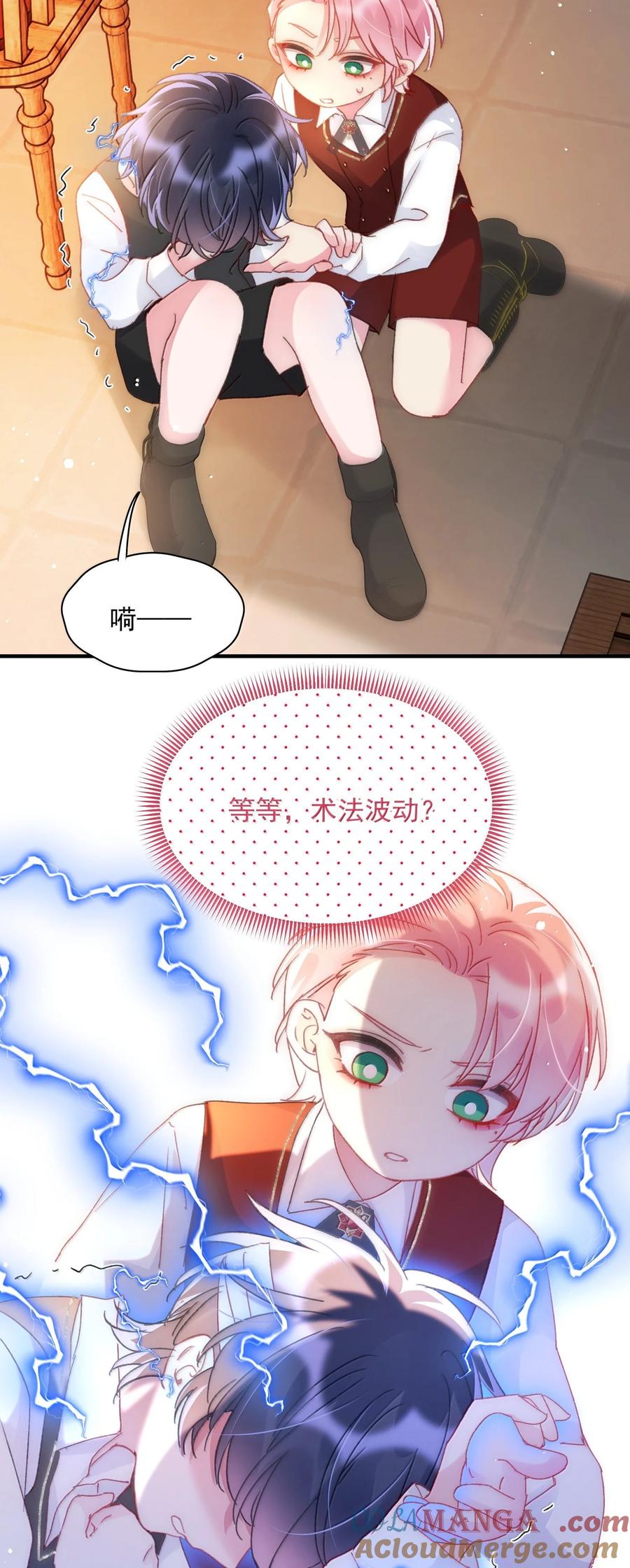 恶人想要抢救一下 145 没必要忍耐 第10页