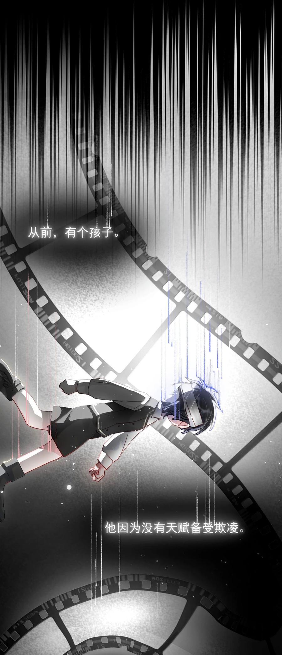 恶人想要抢救一下 145 没必要忍耐 第30页