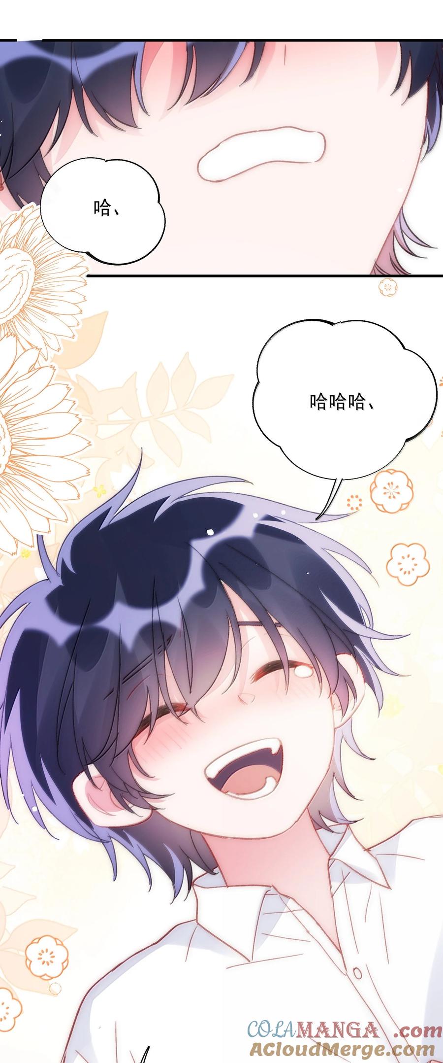 恶人想要抢救一下 149 笑什么！ 第16页