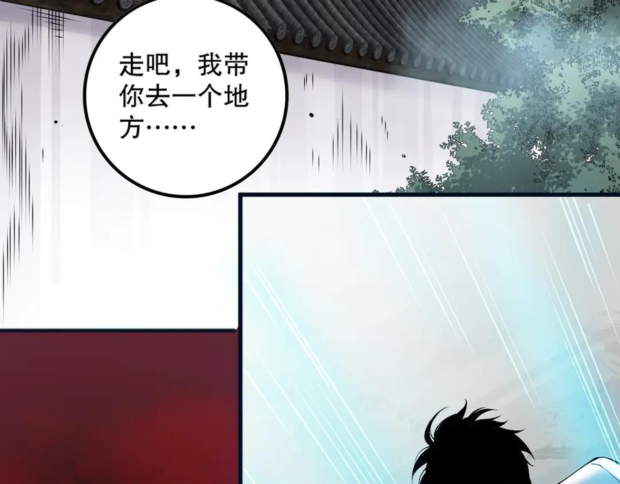 死灵法师！我即是天灾 第155话 白神震惊 第62页