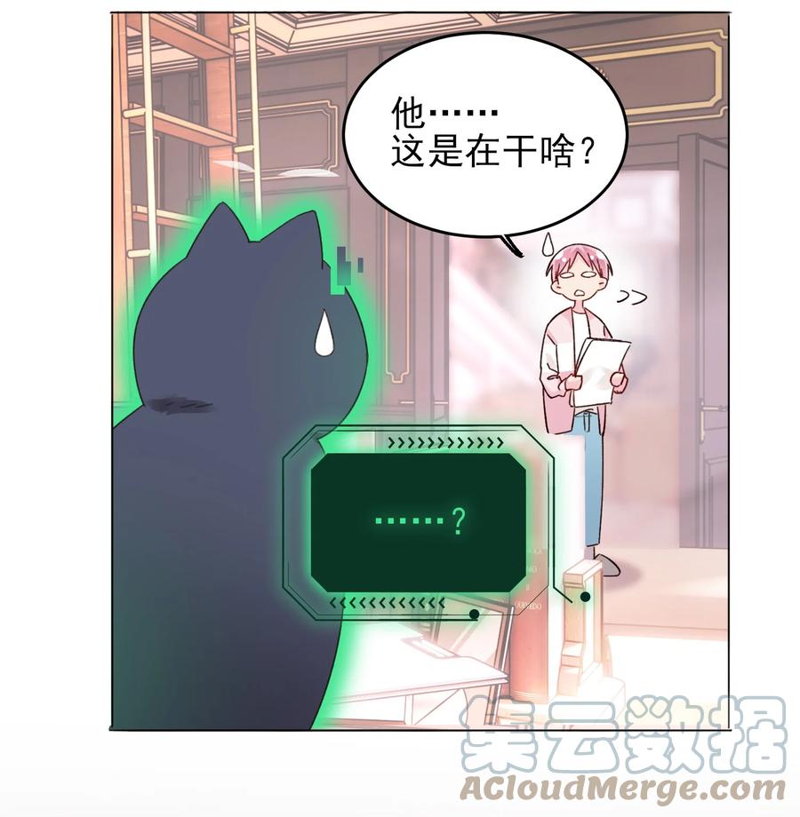 恶人想要抢救一下 015 留下不该留下的 第31页