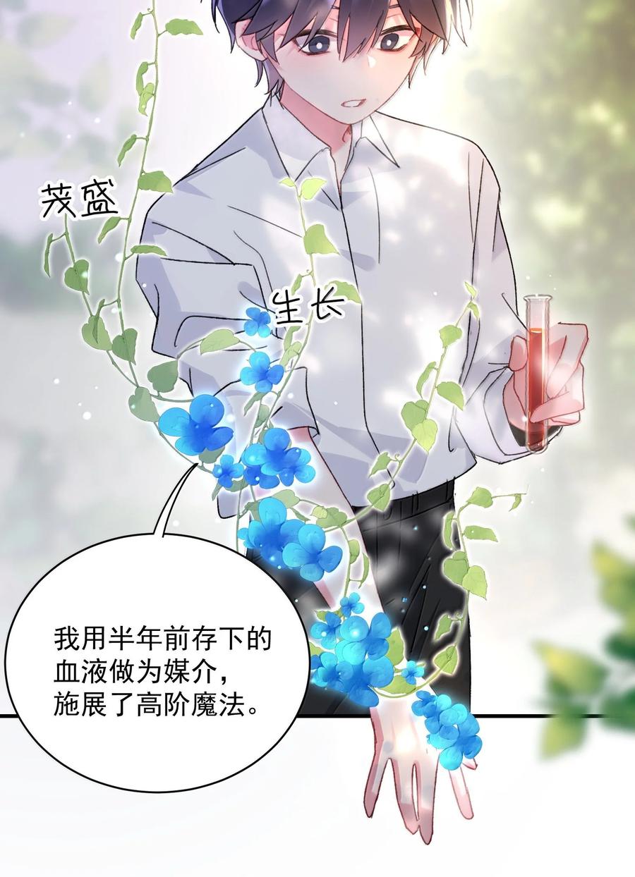 恶人想要抢救一下 154 不会让你有事 第9页