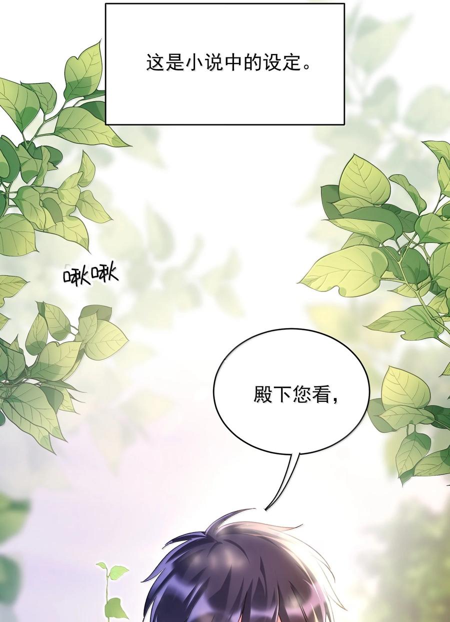 恶人想要抢救一下 154 不会让你有事 第8页