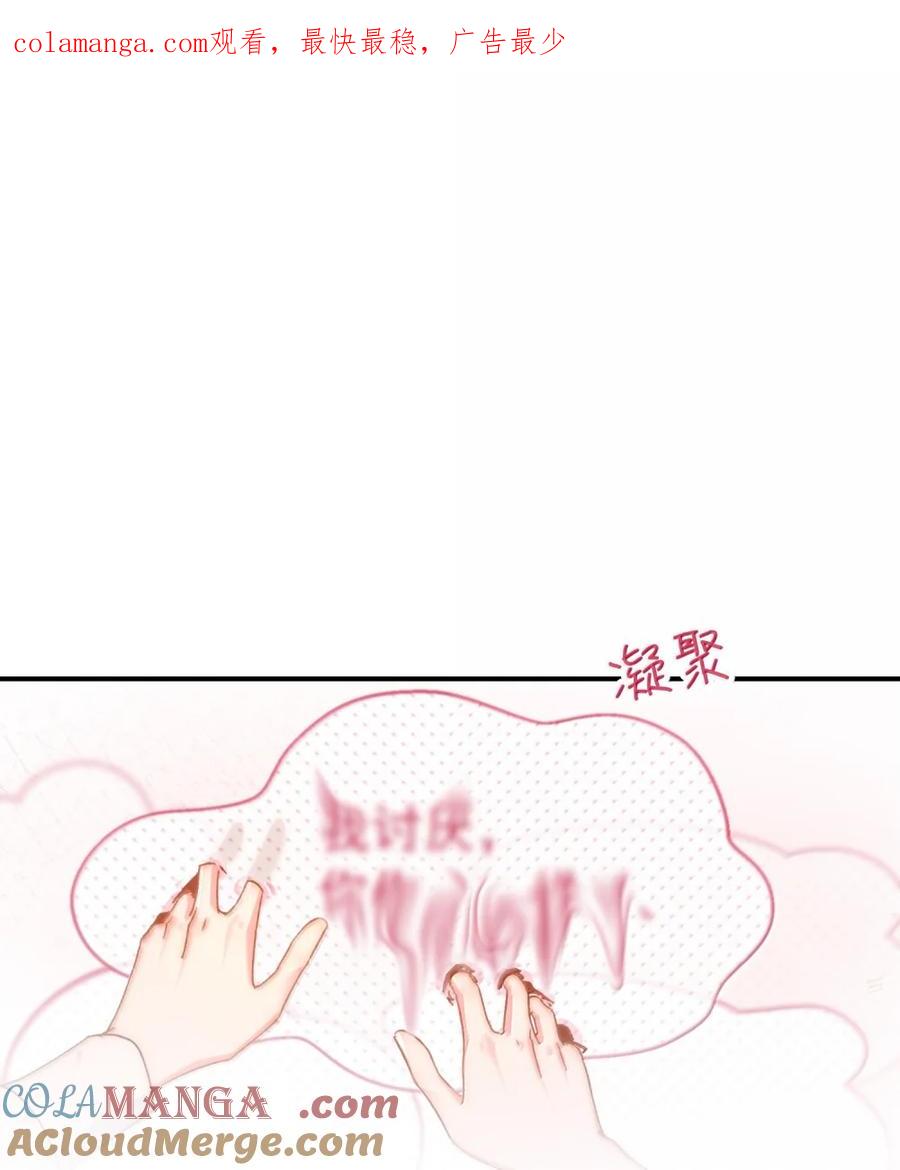 恶人想要抢救一下 157 难熬 第1页