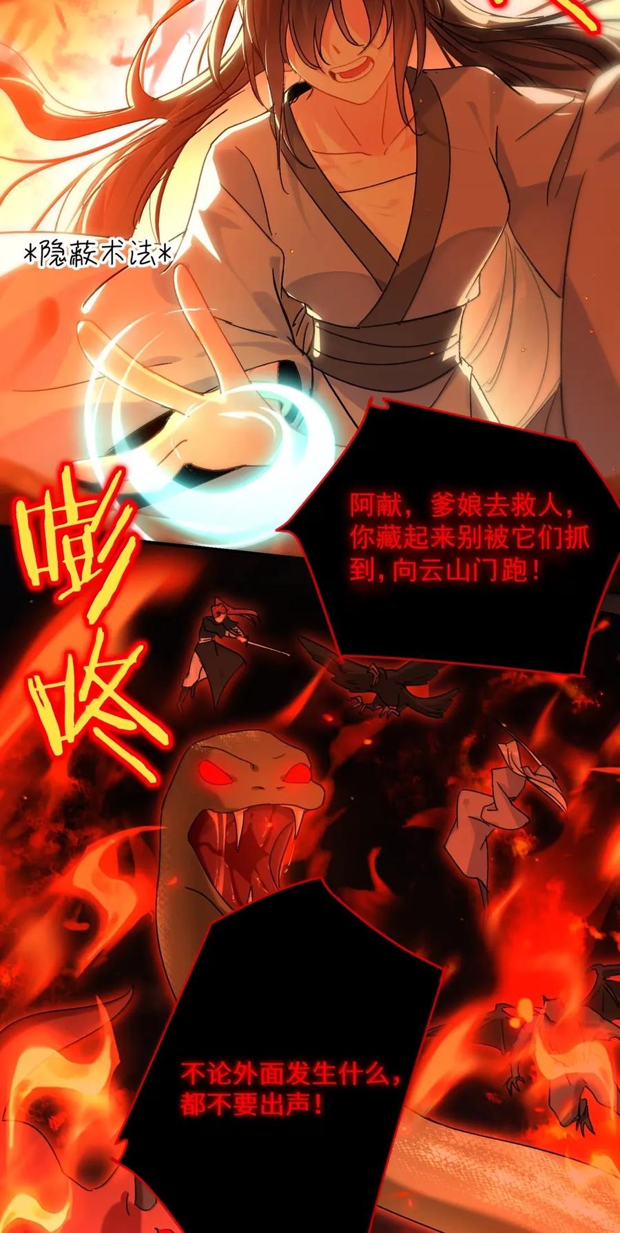 恶人想要抢救一下 160 我的秦 第14页