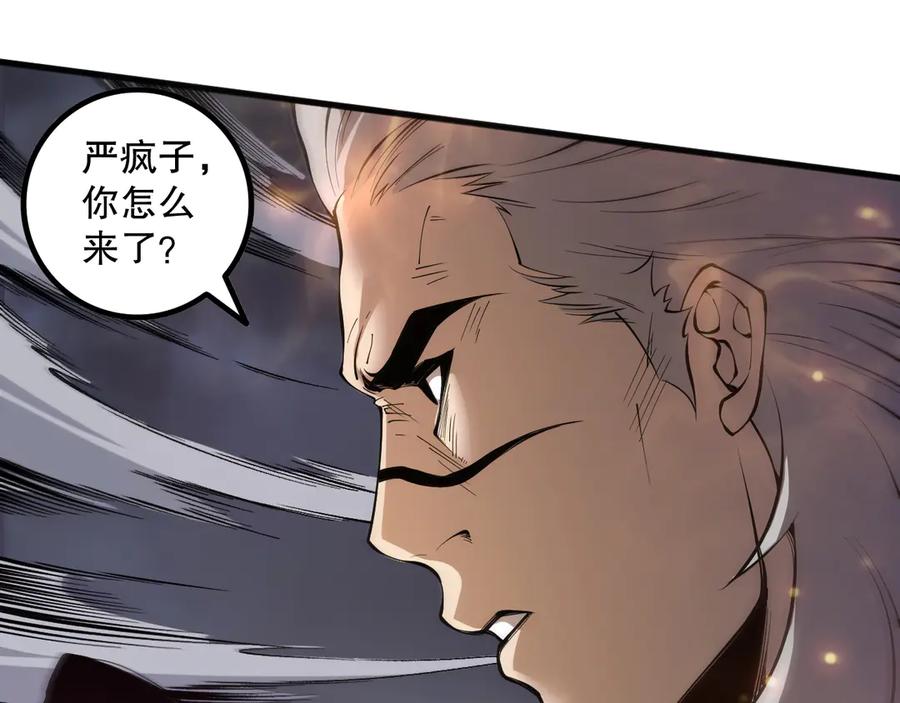 死灵法师！我即是天灾 第165话 二次转职 第52页