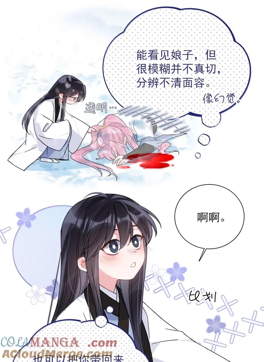 恶人想要抢救一下 160 我的秦 第4页