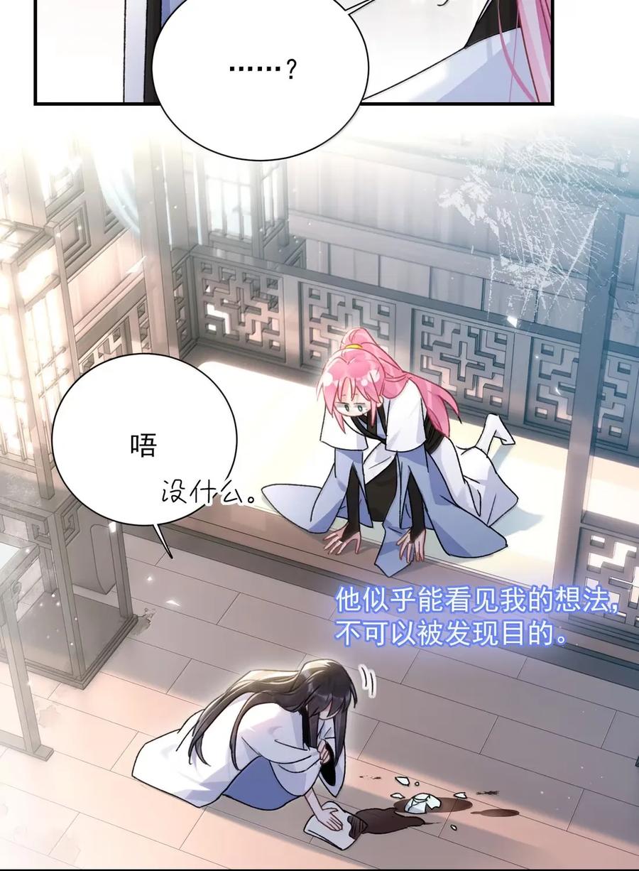 恶人想要抢救一下 160 我的秦 第8页