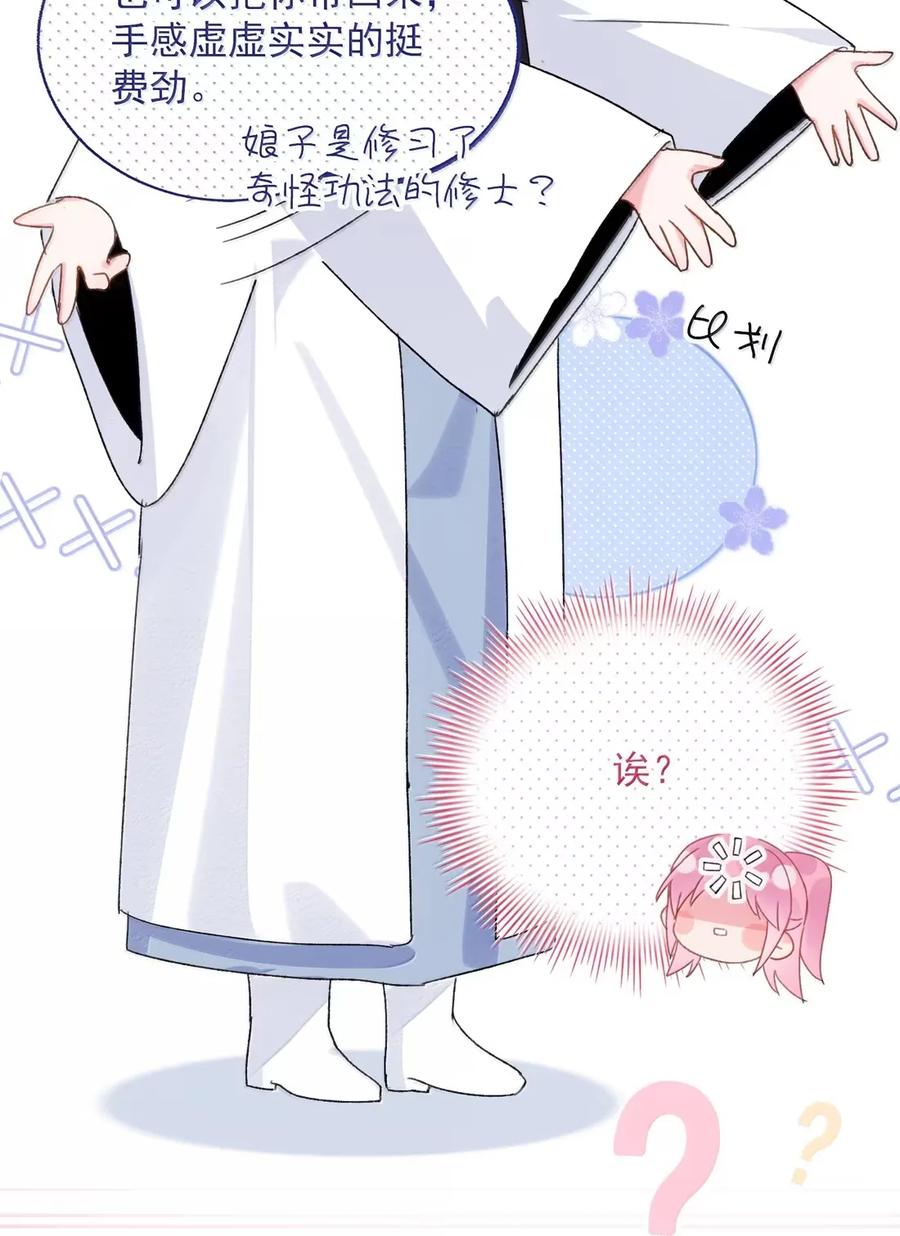 恶人想要抢救一下 160 我的秦 第5页