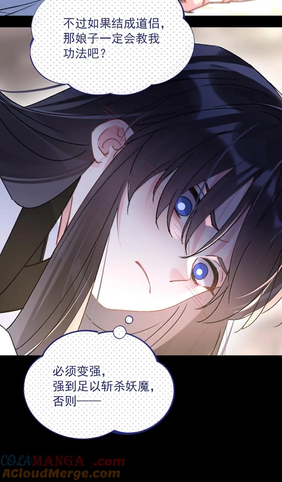 恶人想要抢救一下 160 我的秦 第10页