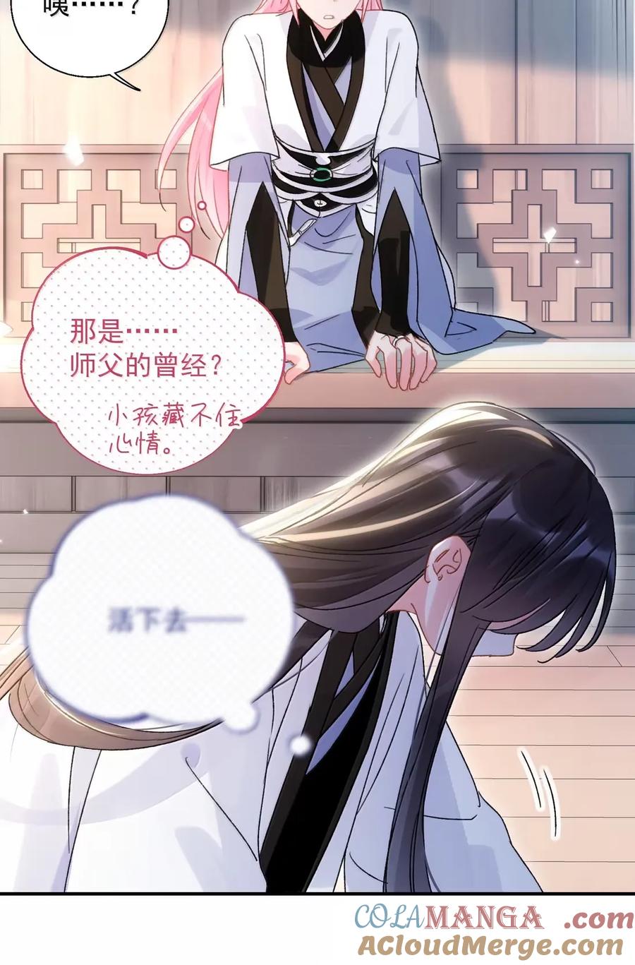 恶人想要抢救一下 160 我的秦 第19页