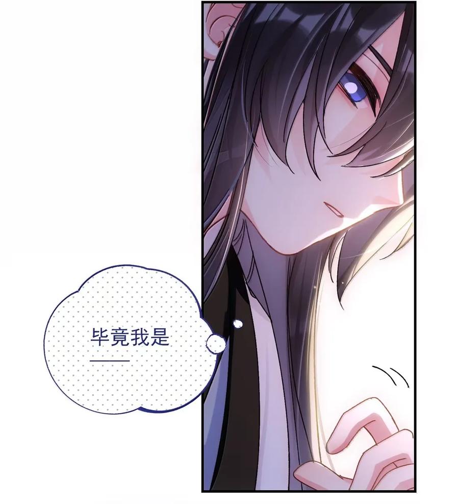 恶人想要抢救一下 160 我的秦 第26页