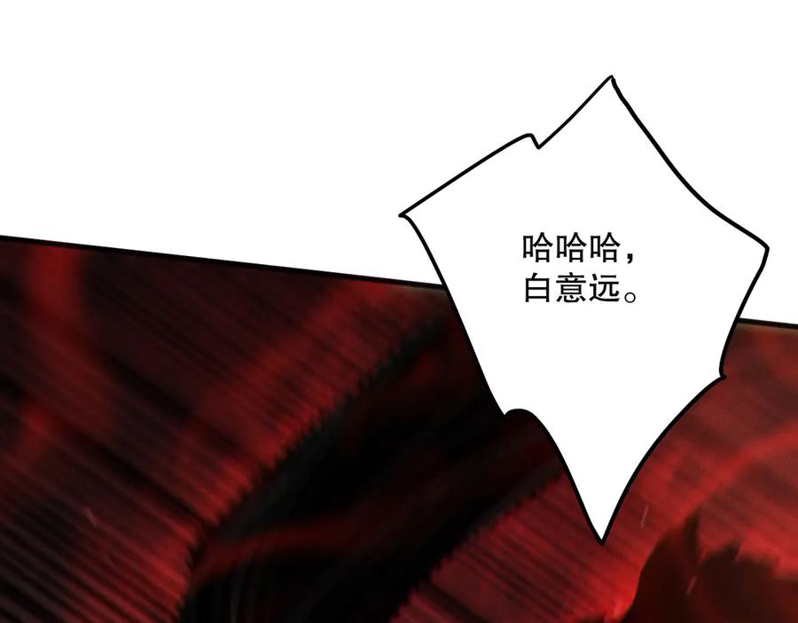 死灵法师！我即是天灾 第165话 二次转职 第40页