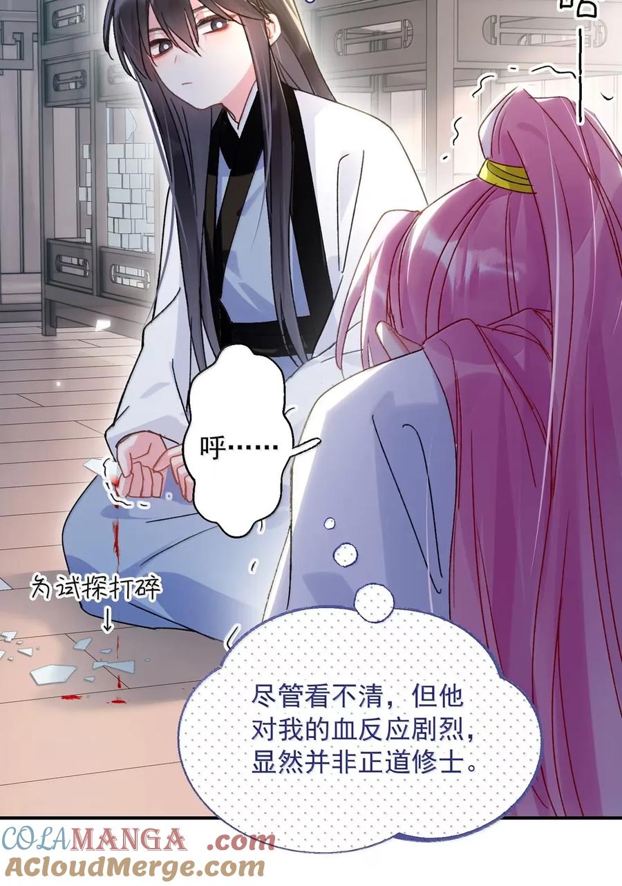 恶人想要抢救一下 160 我的秦 第31页