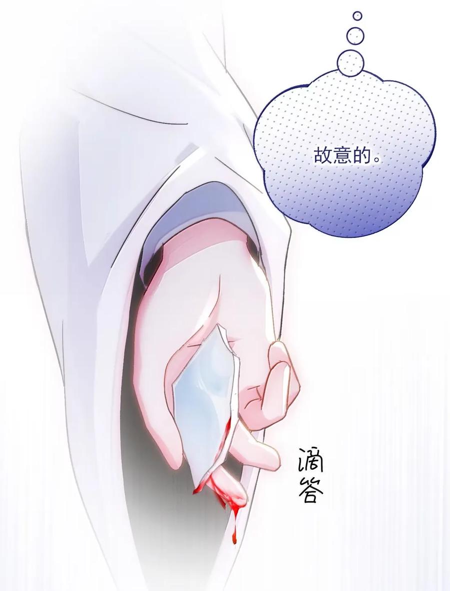 恶人想要抢救一下 160 我的秦 第27页