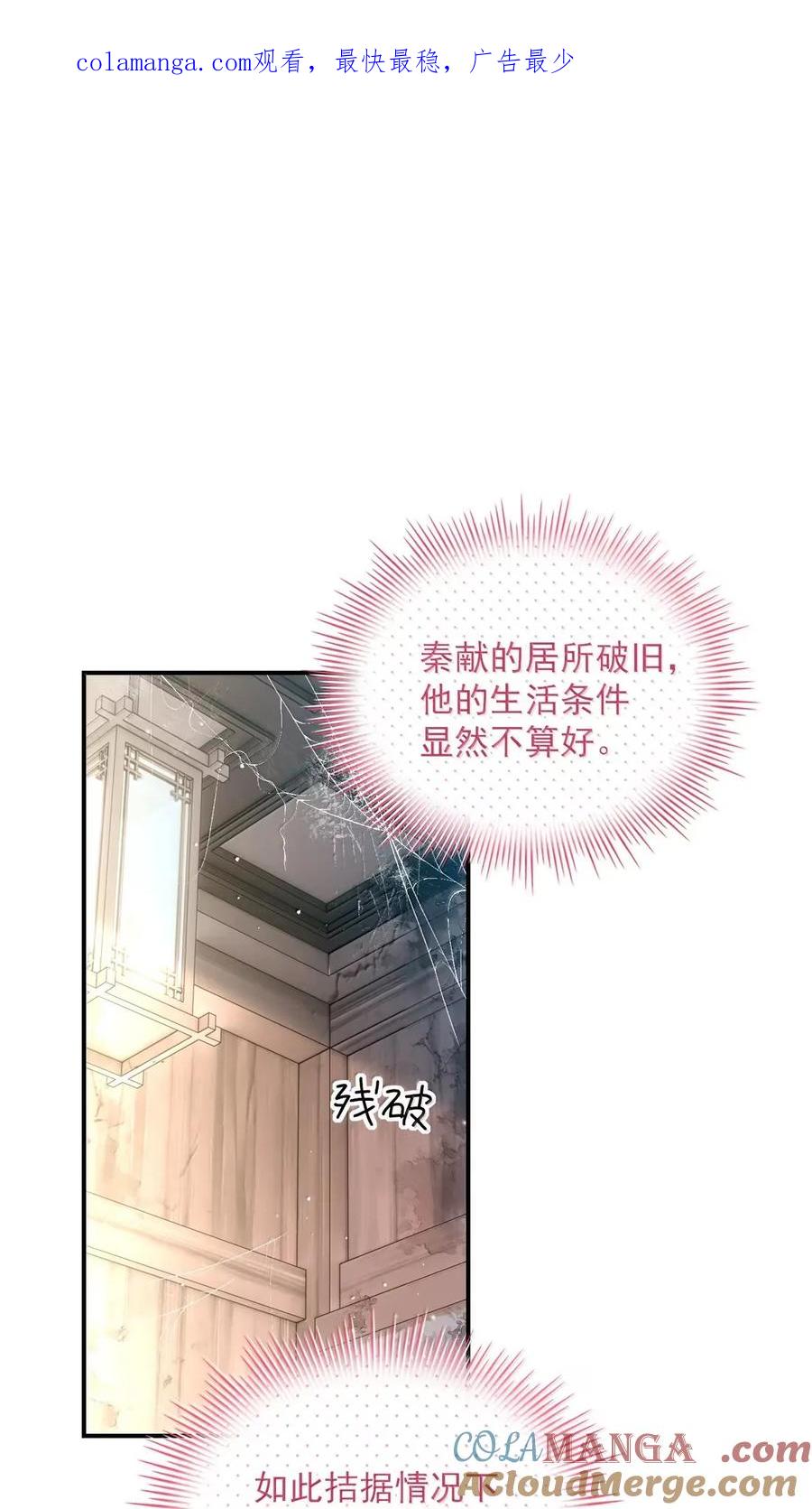 恶人想要抢救一下 160 我的秦 第1页