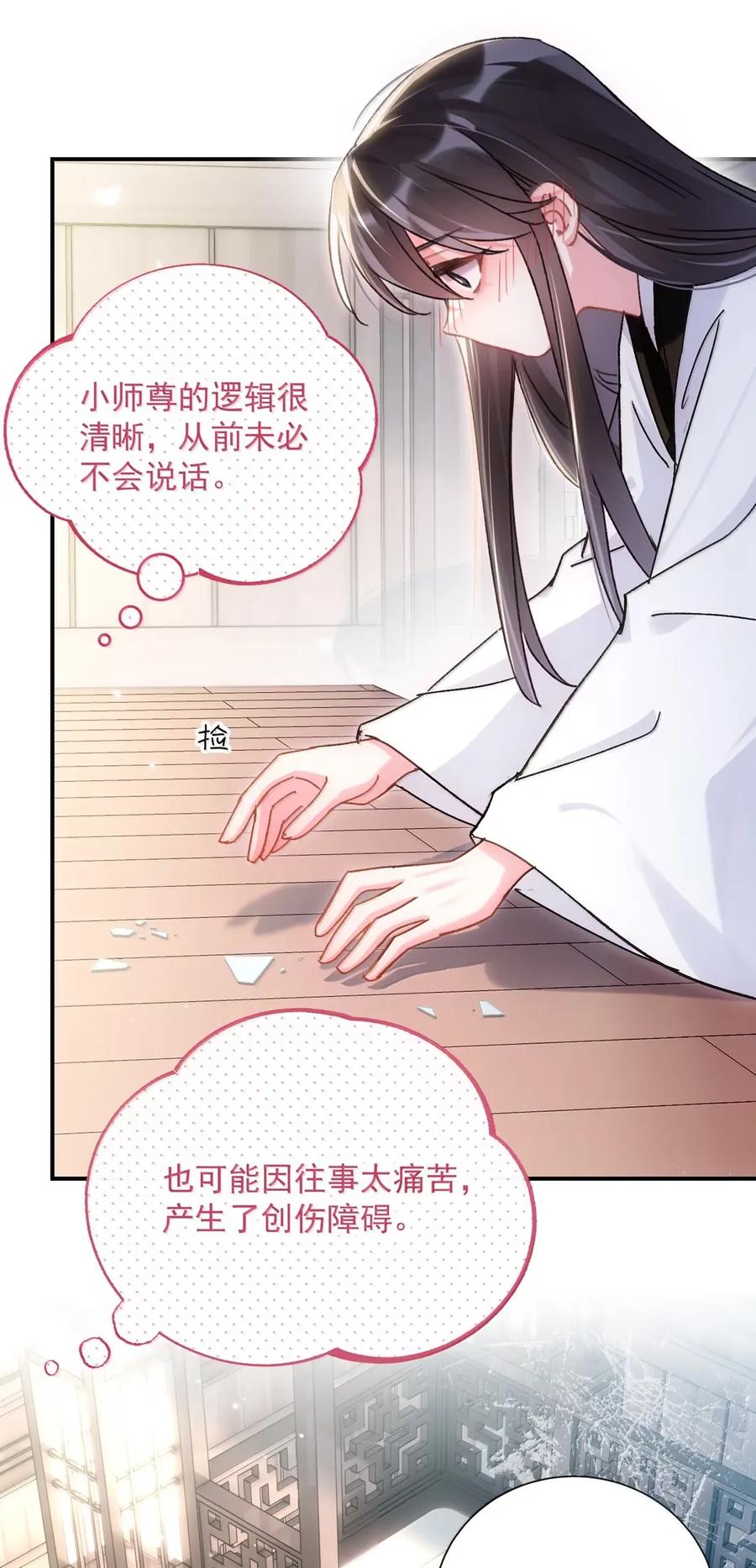 恶人想要抢救一下 160 我的秦 第23页