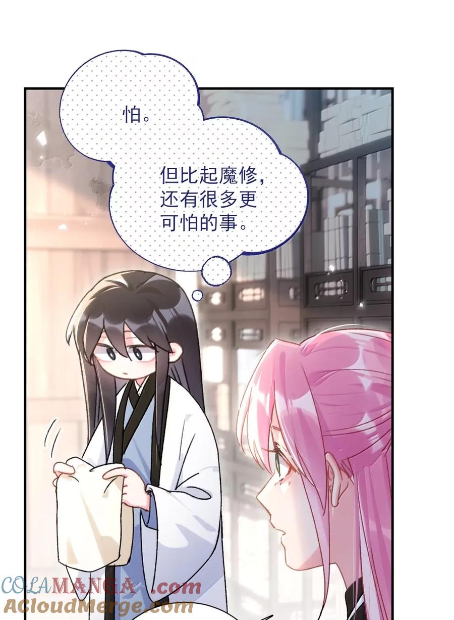恶人想要抢救一下 160 我的秦 第7页