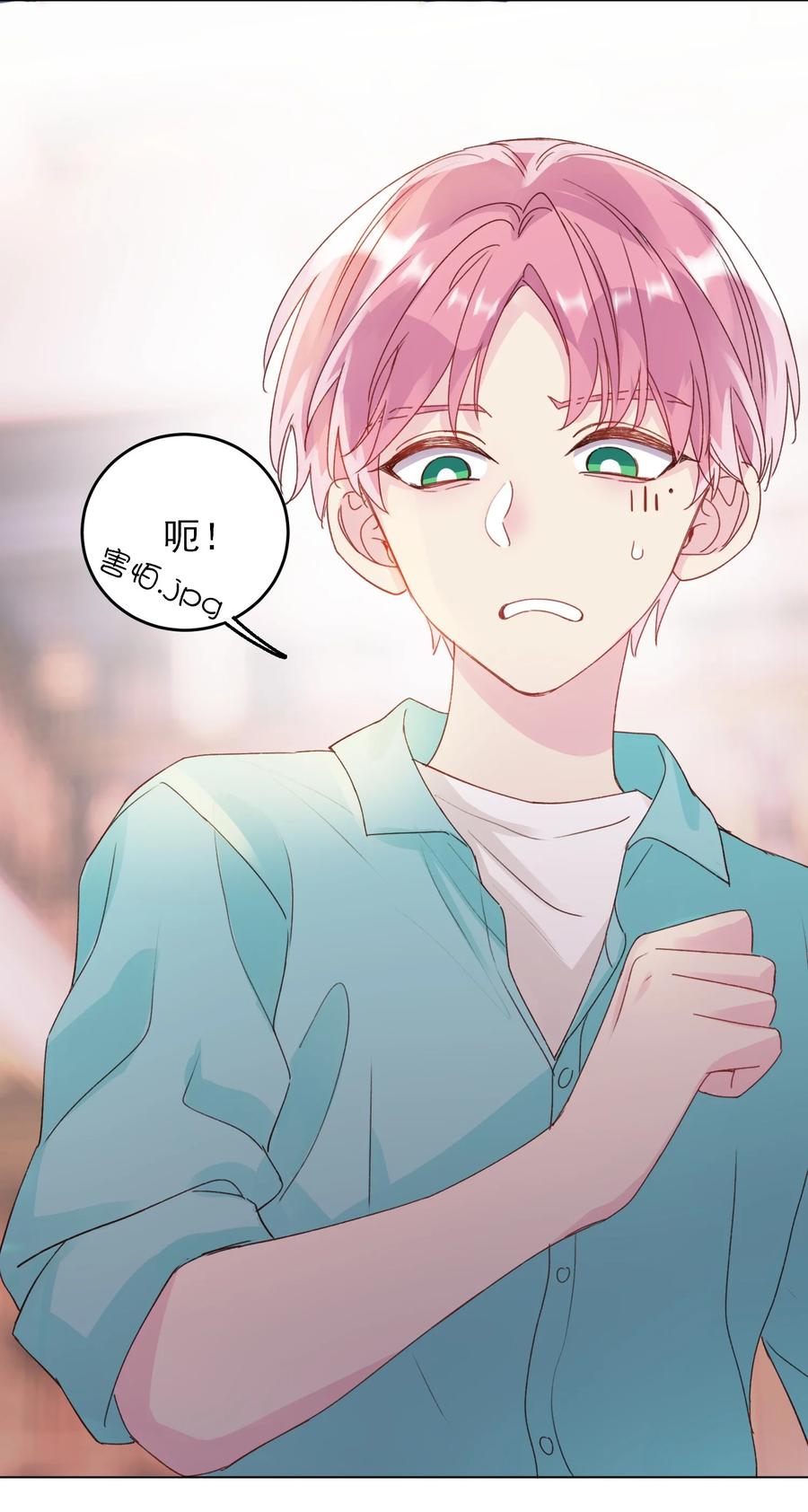 恶人想要抢救一下 016 原来，这就是男主角 第8页