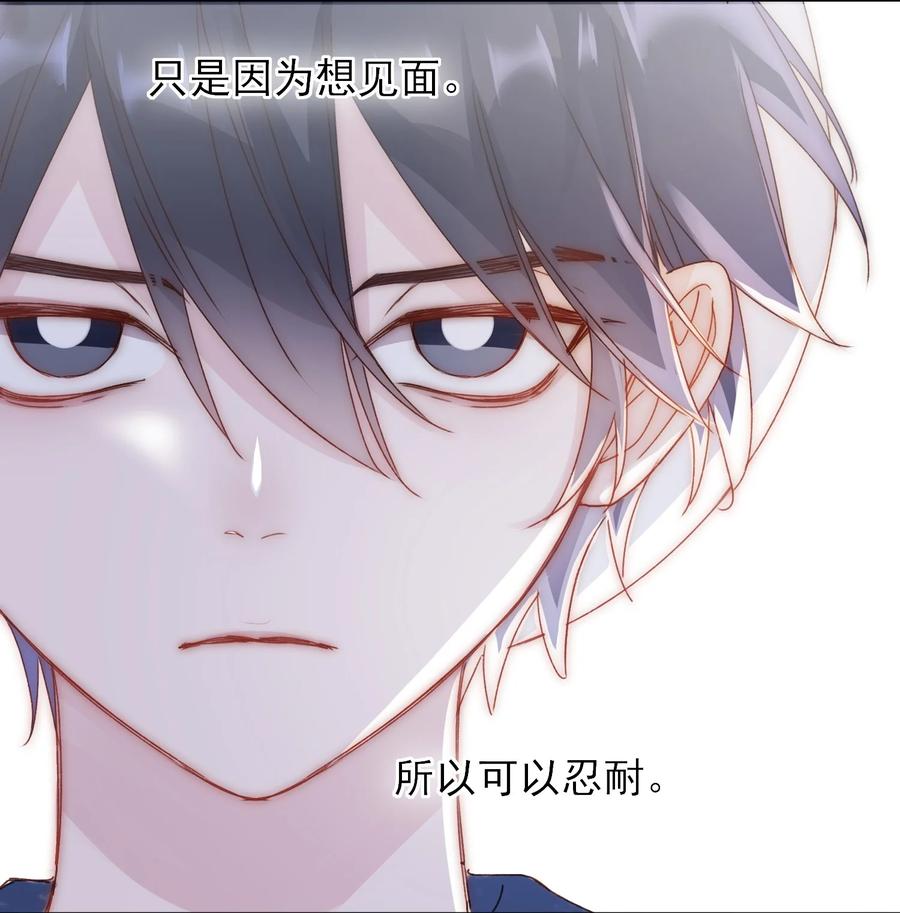 恶人想要抢救一下 016 原来，这就是男主角 第7页