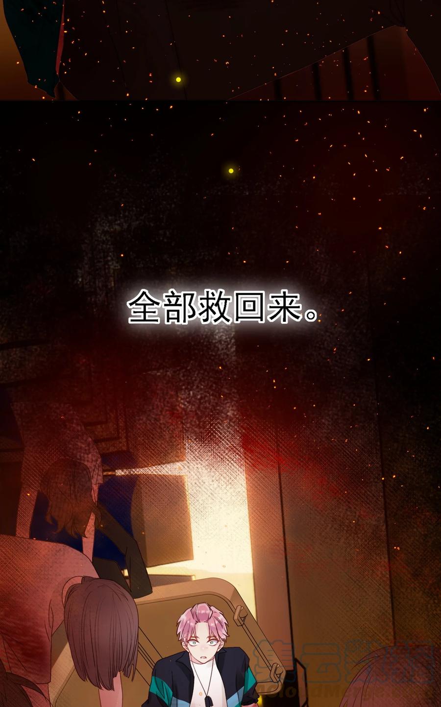 恶人想要抢救一下 016 原来，这就是男主角 第45页