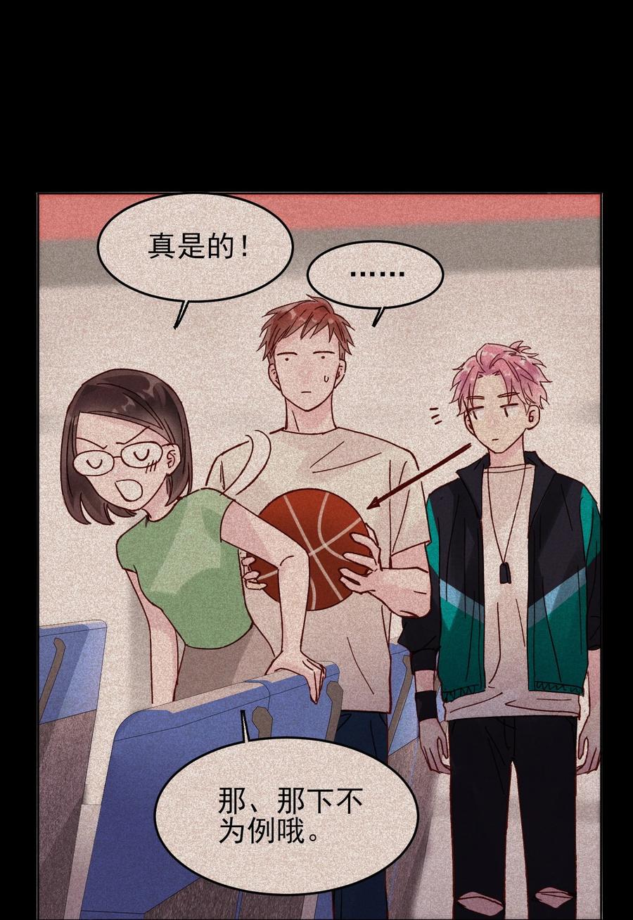 恶人想要抢救一下 016 原来，这就是男主角 第34页